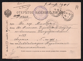 1901 (5 Apr) Russian Empire, Russia, Official Open Letter From Turiv to Minsk, with Violet Official Catchet of the Turov Forestry Office on Front, with Violet official designation handstamp on reverse