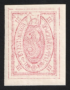 1900 3k Buzuluk Zemstvo, Imperforate