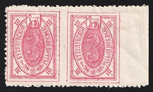 1904 3k Buzuluk Zemstvo, Marginal Pair, Blind Perforation