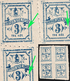 1908 3k Buzuluk Zemstvo, Block of Four, DOTS After '3', Double Print