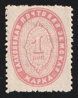 1898 1k Valki Zemstvo
