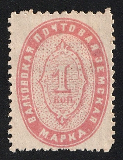 1898 1k Valki Zemstvo