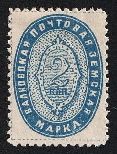 1898 2k Valki Zemstvo, Type 1