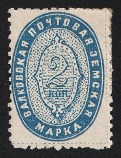 1898 2k Valki Zemstvo, Type 3