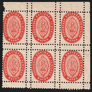 1914 5k Valki Zemstvo, Marginal Corner Block of 3x2, Double Perforation