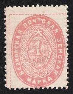 1901 1k Valki Zemstvo, Type 2