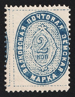 1901 2k Valki Zemstvo, SHIFTED Perforation, Type 1