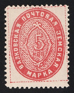 1901 5k Valki Zemstvo, Type 1