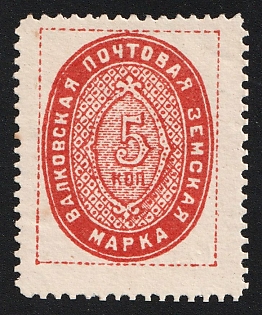 1904 5k Valki Zemstvo