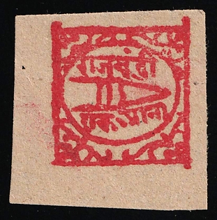 1897-98 1a Bundi, British India, Feudatory States, Corner Margin