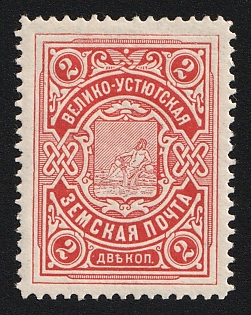 1903-07 2k Velikij Ustyug Zemstvo