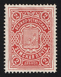 1903-07 2k Velikij Ustyug Zemstvo