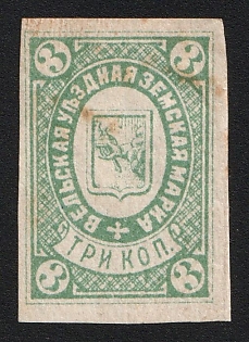 1886 3k Velsk Zemstvo, Imperforate, Type 4