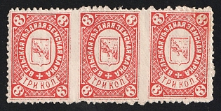 1886 3k Velsk Zemstvo, Strip of 3, Imperforate Between Stamps