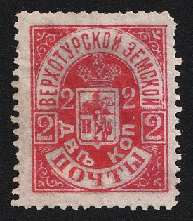 1893 2k Verkhoturie Zemstvo, 'Fresh Meat' Color, RARE