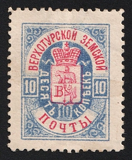 1893 10k Verkhoturie Zemstvo