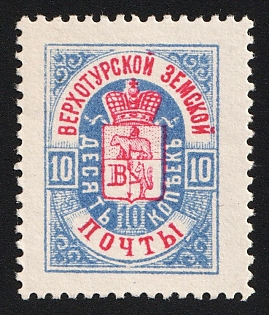 1893 10k Verkhoturie Zemstvo, Bright Blue