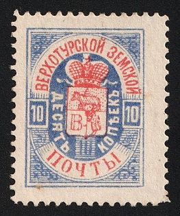 1898 10k Verkhoturie Zemstvo, Signed