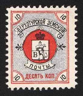 1899 10k Verkhoturie Zemstvo