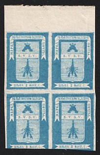 1871 2k Vesyegonsk Zemstvo, Marginal Imperforate Block of Four