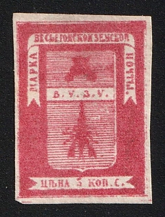 1871 5k Vesyegonsk Zemstvo, Imperforate, Rose