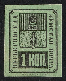 1890 1k Vesyegonsk Zemstvo, Imperforate