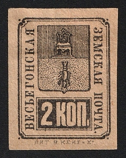 1890 2k Vesyegonsk Zemstvo, Imperforate