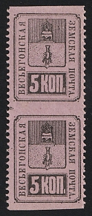 1883 5k Vesyegonsk Zemstvo, Pair, MISSING Perforation