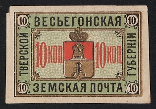 1895 10k Vesyegonsk Zemstvo, Imperforate