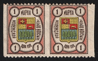 1908 1k Vetluga Zemstvo, Pair, MISSING Perforation, Types 1+2