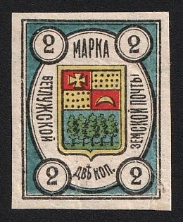 1908 2k Vetluga Zemstvo, Imperforate, Type 3