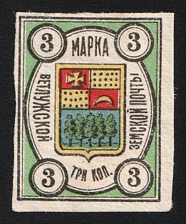 1908 3k Vetluga Zemstvo, Imperforate, Type 3