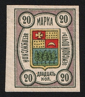 1908 20k Vetluga Zemstvo, Imperforate, Type 1