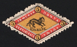 1883 5k Volchansk Zemstvo