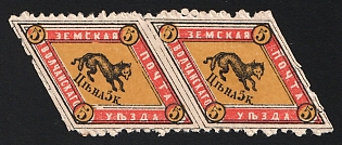 1883 5k Volchansk Zemstvo, Pair, Imperforate Between Stamps