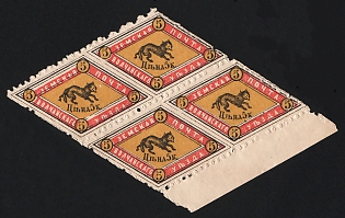 1883 5k Volchansk Zemstvo, Marginal Block of Four, Imperforate Between Stamps