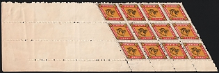1883 5k Volchansk Zemstvo, Marginal Corner Half of Sheet 4x3