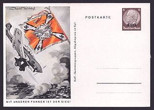 1933-1945 'Victory Lies with Our Flags!', Army Military, Third Reich Nazi Propaganda Postcard