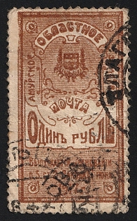 1919 1r Amur Zemstvo, Type c, Circular Postmarks