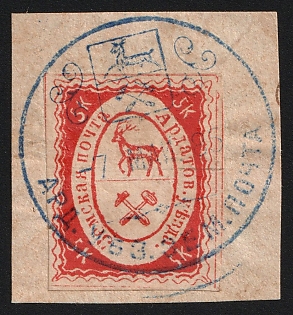 1878 5k on piece Ardatov Zemstvo, Type 1, #SG1 Blue Circular Datestamp '7 May 1885'