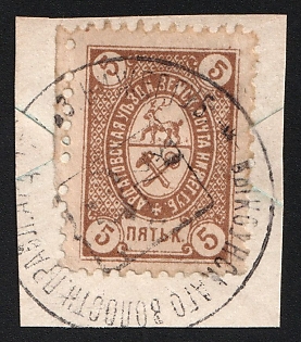 1895 5k on piece Ardatov Zemstvo, Type 3, #SGM1 Circular Cancellation