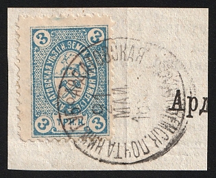 1898 3k on piece Ardatov Zemstvo, Type 3, #SG2 Circular Datestamp '21 May 18??'