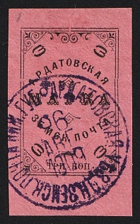 1909 3k Ardatov Zemstvo, Type 2, #SG2 Violet Circular Datestamp '26 Aug 1909'