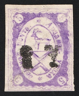 1886-90 5k Arzamas Zemstvo, Imperforate, #SG2 Readable Postmark