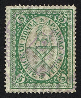 1902 5k Arzamas Zemstvo, #SG7 Violet Circular Cancellation