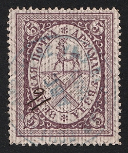 1890 5k Arzamas Zemstvo, #SG4a Blue Circular Datestamp '16 Aug'