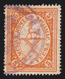 1905 5k Arzamas Zemstvo, #SG1 Violet Circular Cancellation