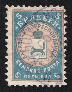 1900 5k Belebei Zemstvo, Violet Circular Datestamp