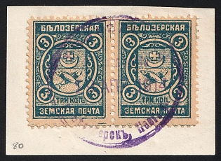 1914 3k on piece Belozersk Zemstvo, Pair, Types 1+2, #SG4 Violet Circular Datestamp '29 Apr 1914'