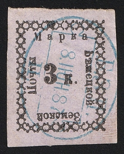 1885 3k Bezhetsk Zemstvo, Imperforate, Blue Oval Datestamp '8 Jun 1887'